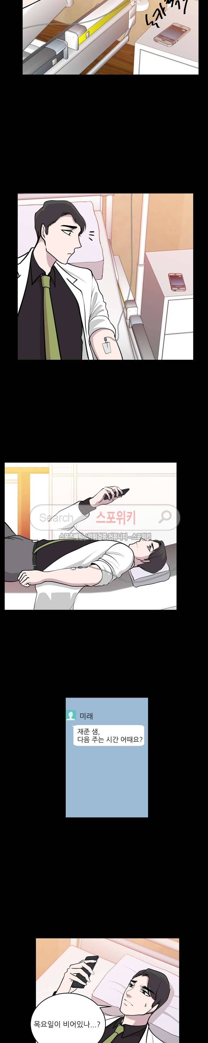 자연미인 최종화 16