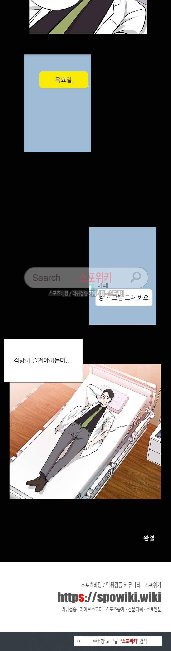 자연미인 최종화 17
