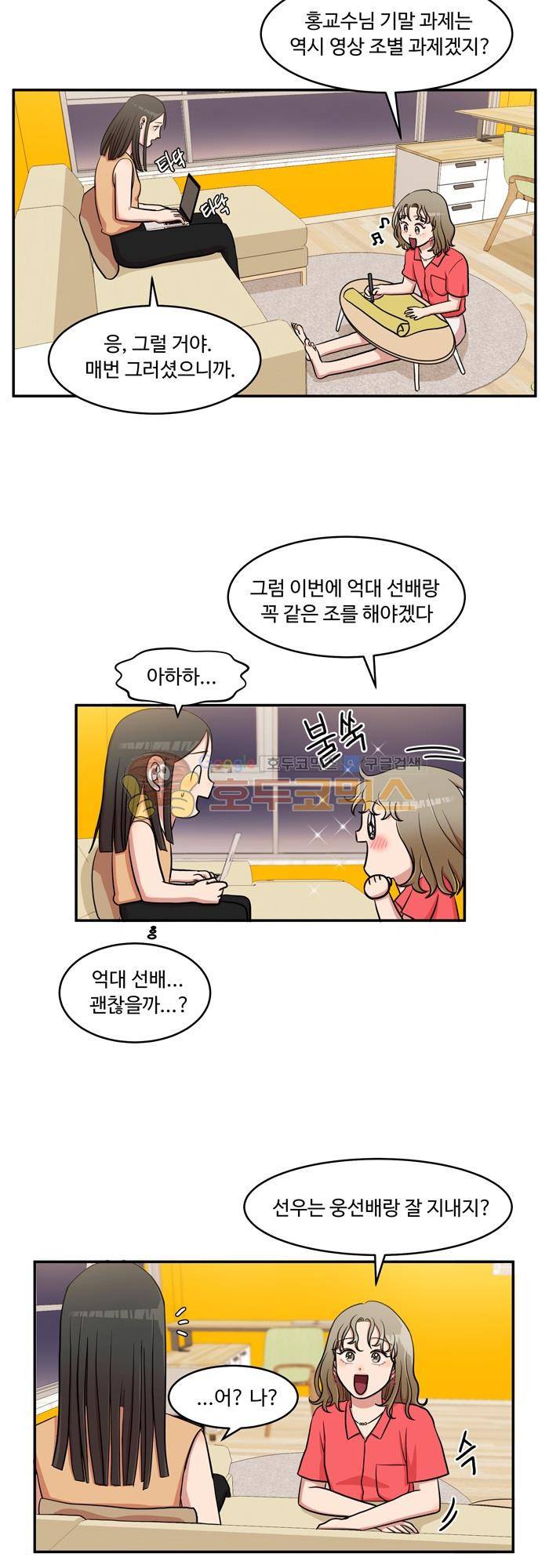 억대 에로 마나 21화 4