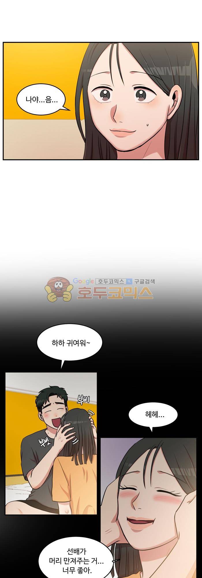 억대 에로 마나 21화 5