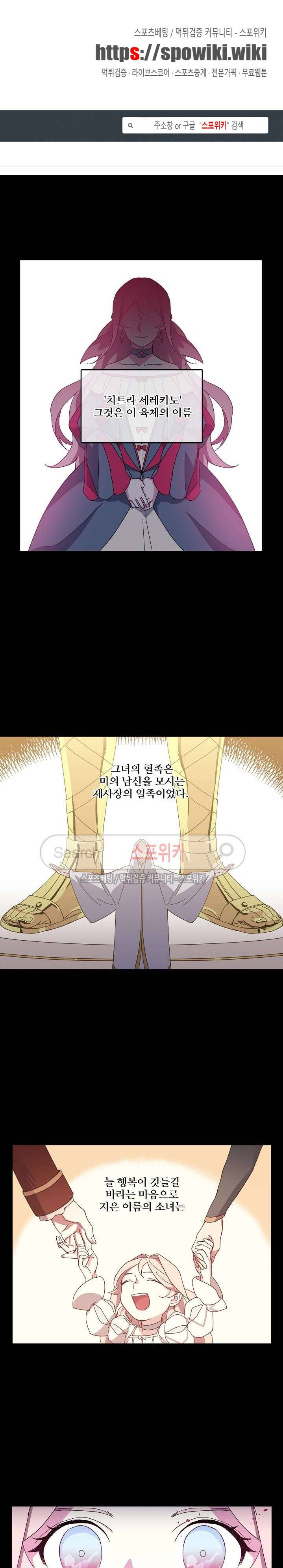 치트라 2화 1