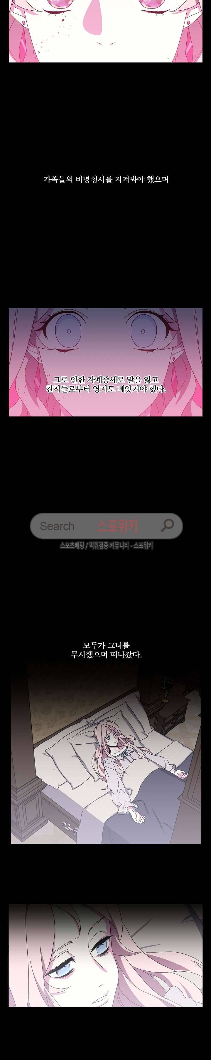 치트라 2화 2