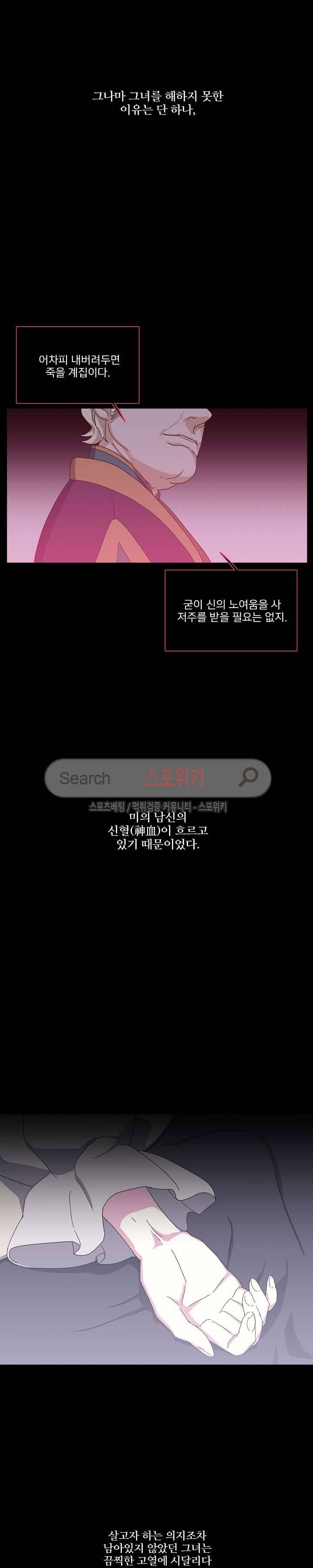 치트라 2화 3
