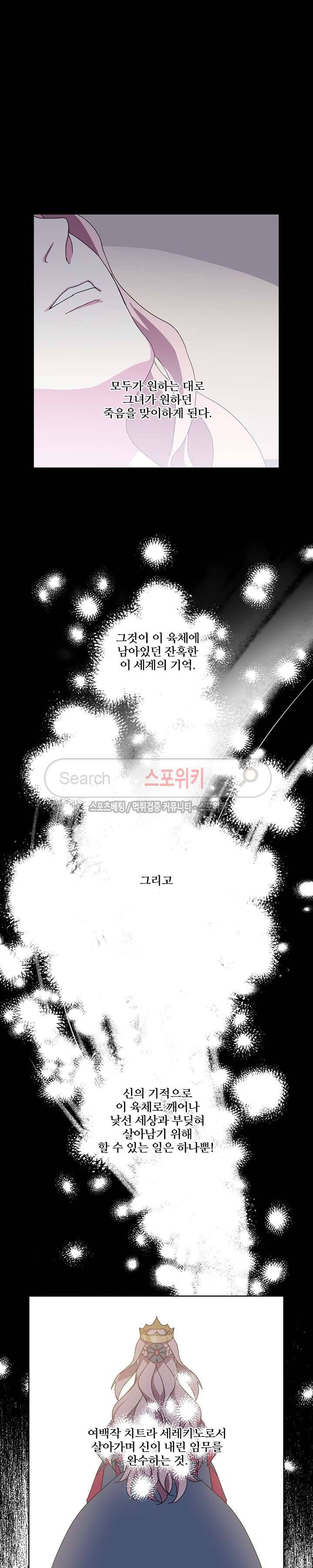 치트라 2화 4