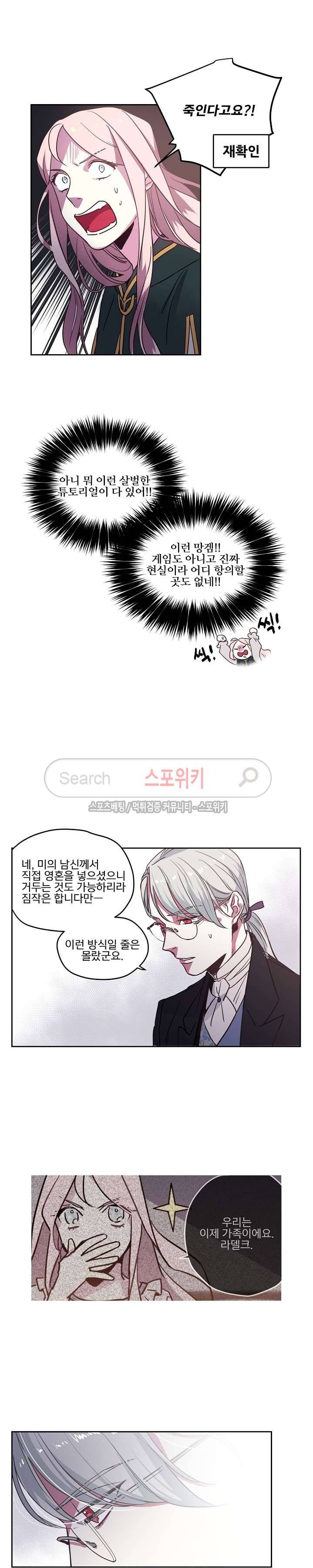 치트라 8화 2