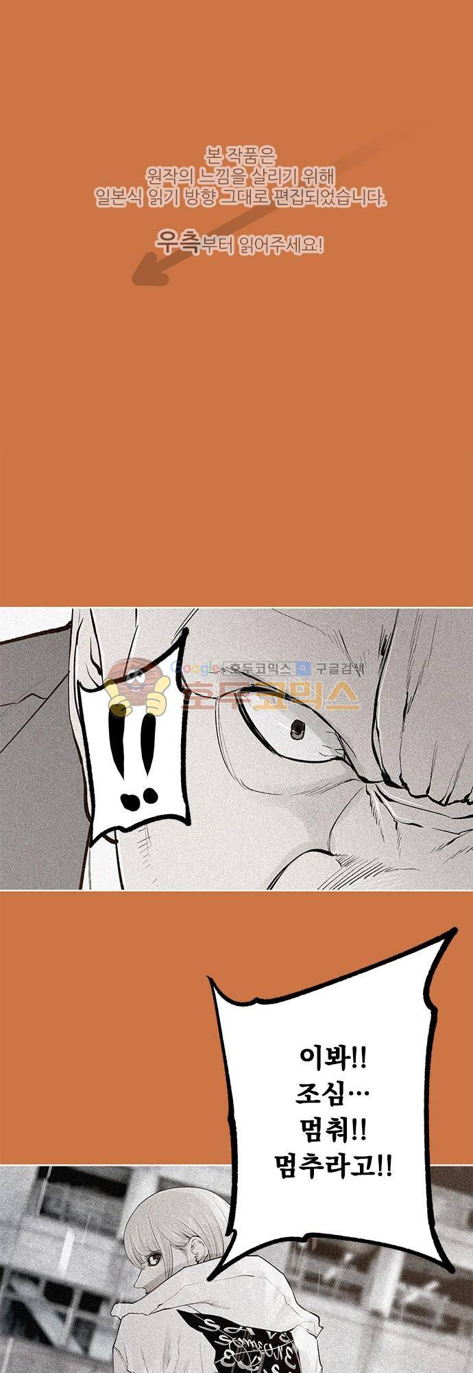 JADE 124화 - 악마의 신부 (16) 1