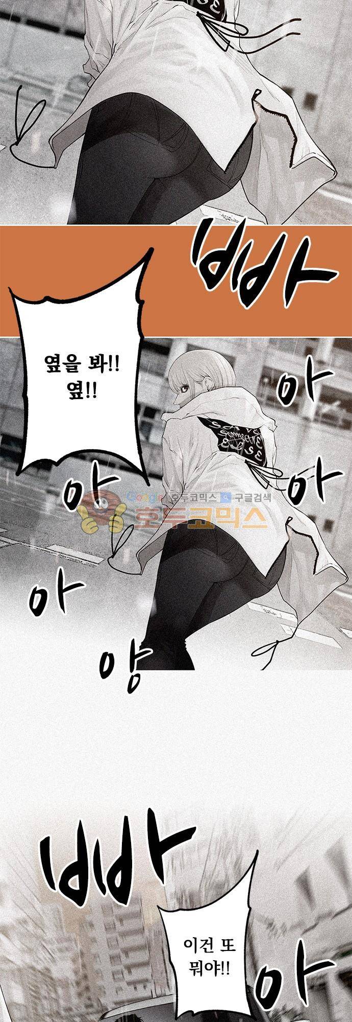 JADE 124화 - 악마의 신부 (16) 2