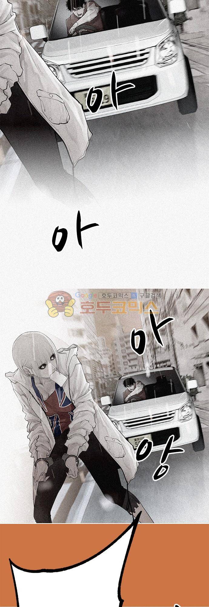 JADE 124화 - 악마의 신부 (16) 3