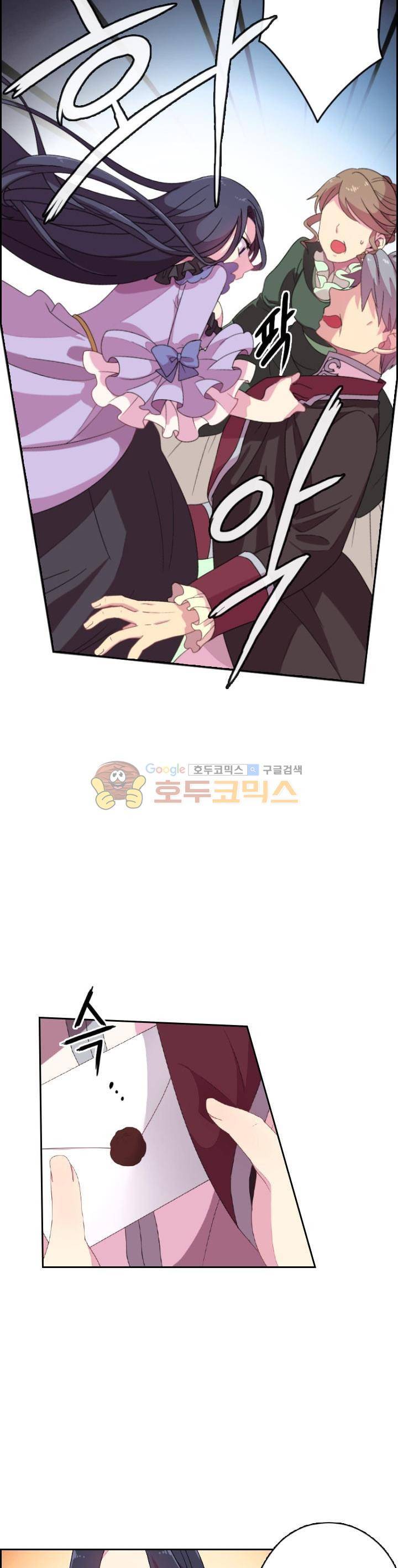 왕의 공녀 2화 4