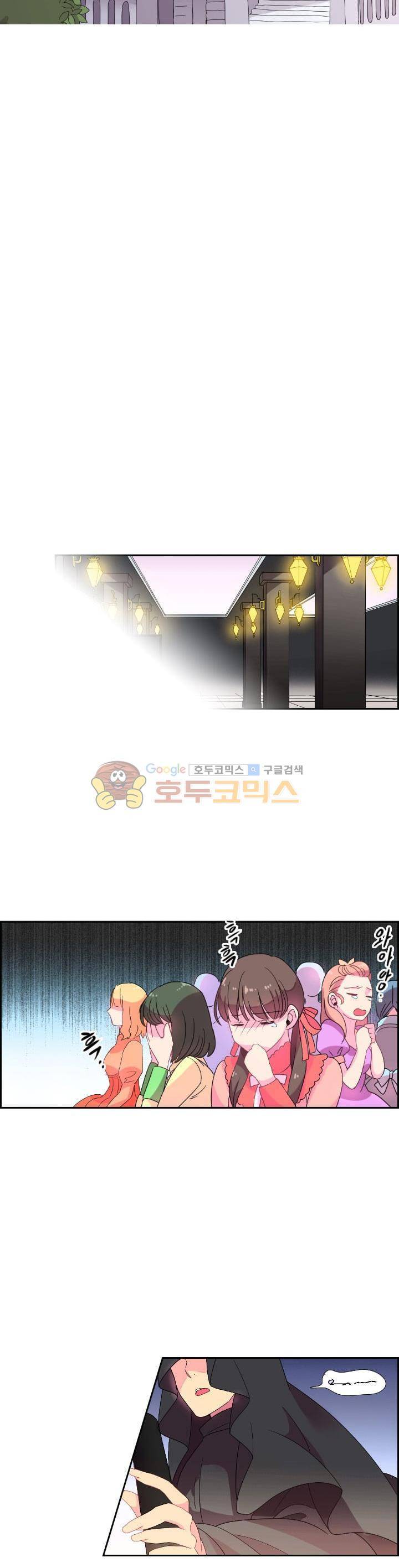 왕의 공녀 2화 12