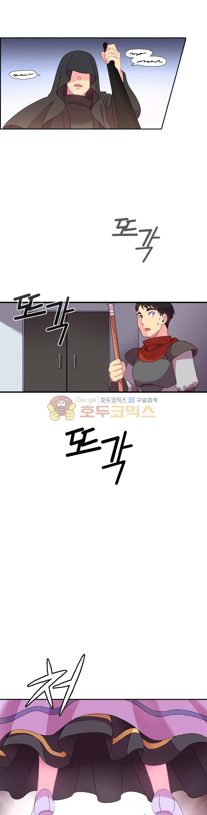 왕의 공녀 2화 13