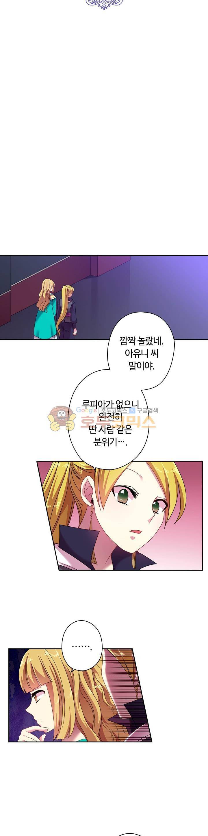 왕의 공녀 36화 5
