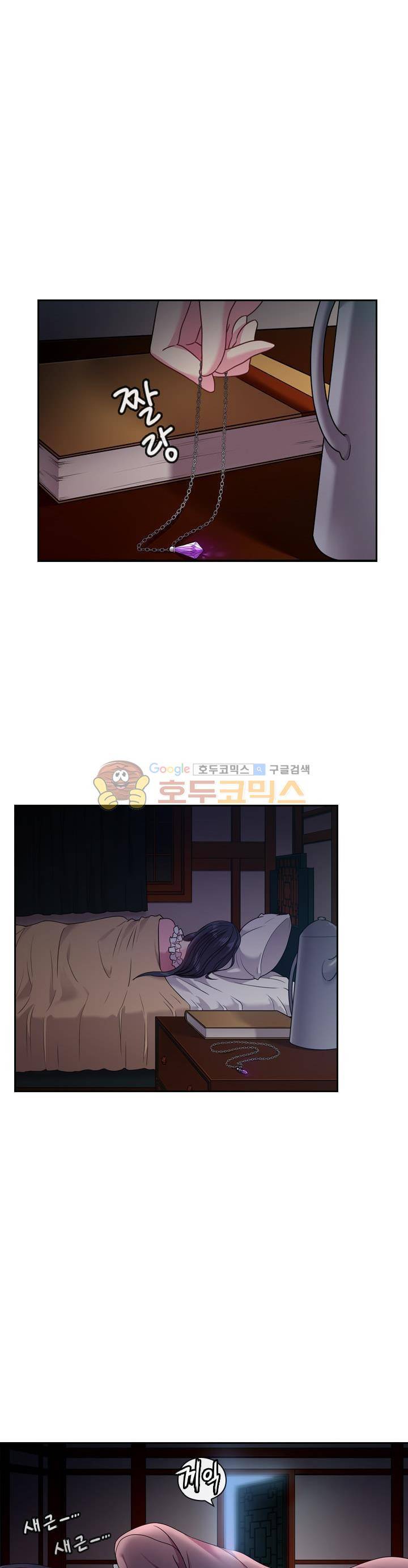 왕의 공녀 44화 3