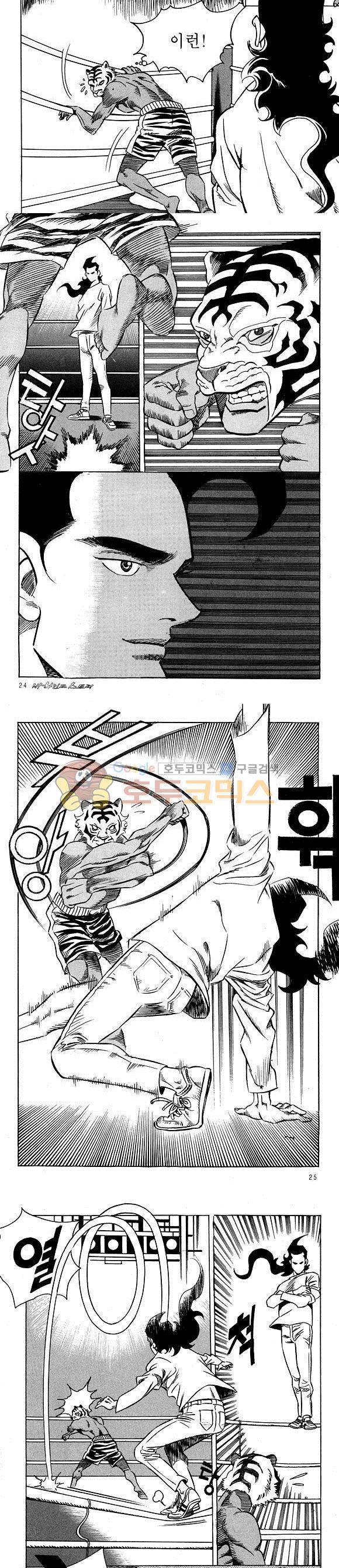 신이라 불리운 사나이 비하인드 스토리 15권 9