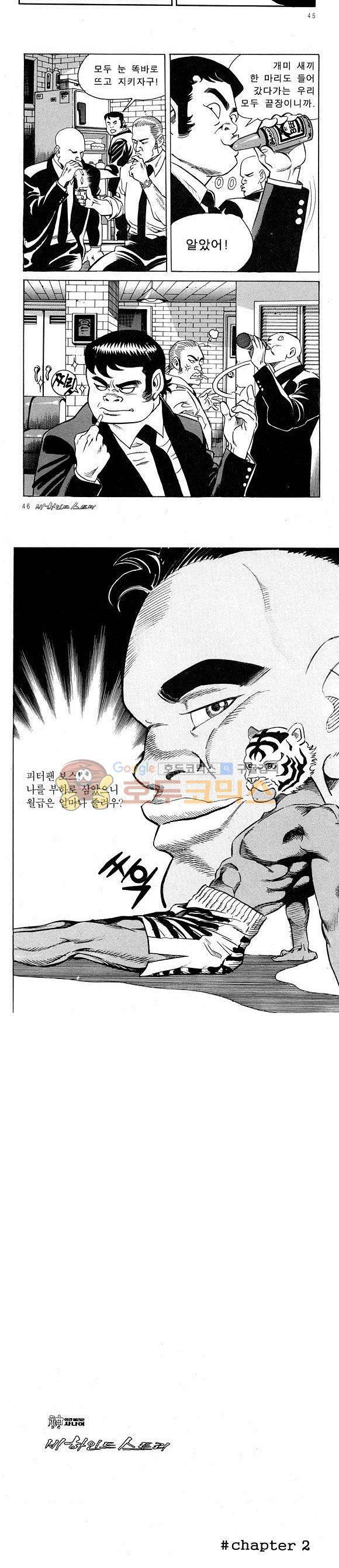 신이라 불리운 사나이 비하인드 스토리 15권 16