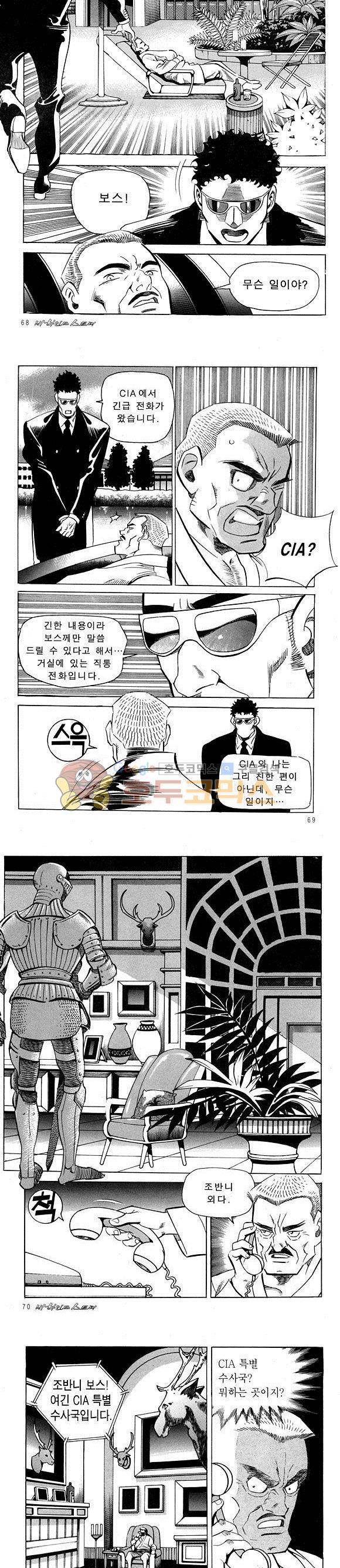 신이라 불리운 사나이 비하인드 스토리 15권 23