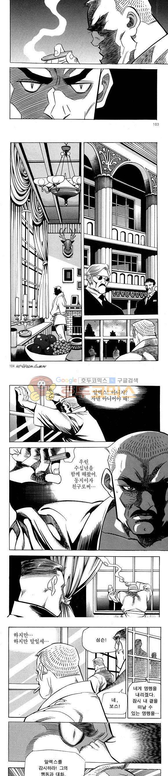 신이라 불리운 사나이 비하인드 스토리 15권 34