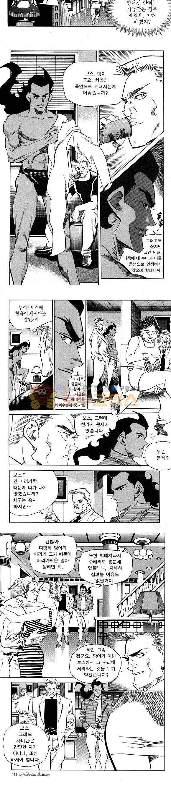 신이라 불리운 사나이 비하인드 스토리 15권 36