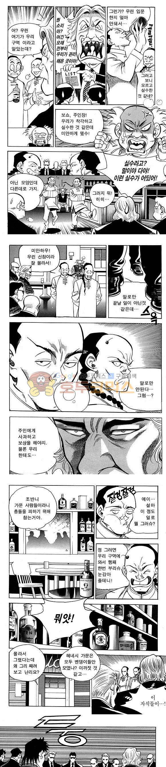 신이라 불리운 사나이 비하인드 스토리 15권 42