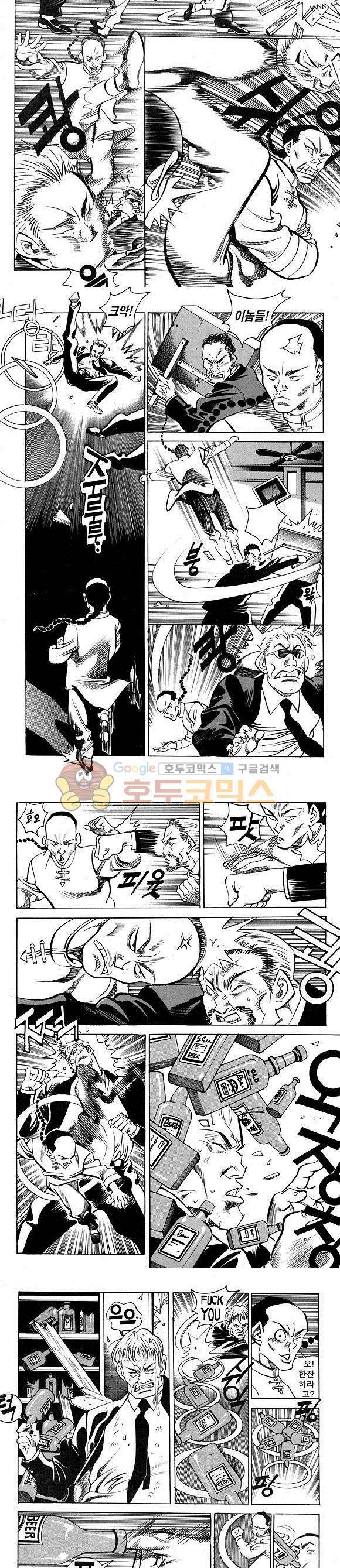 신이라 불리운 사나이 비하인드 스토리 15권 44