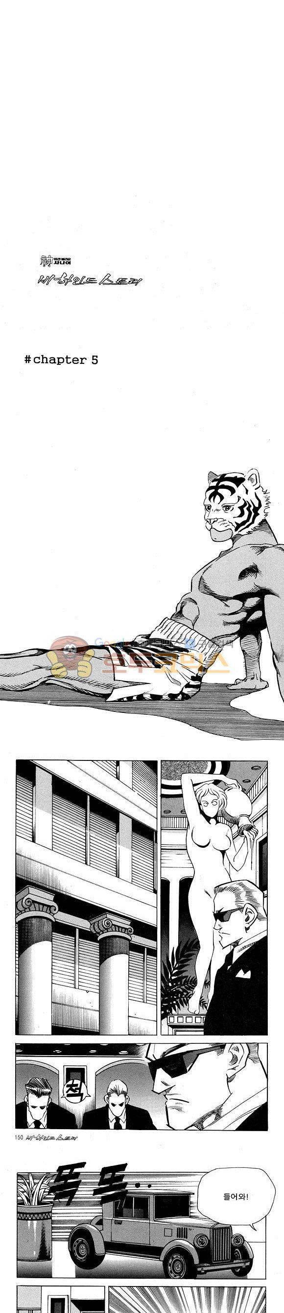 신이라 불리운 사나이 비하인드 스토리 15권 48
