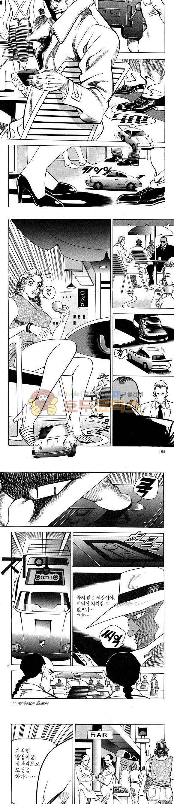 신이라 불리운 사나이 비하인드 스토리 15권 53