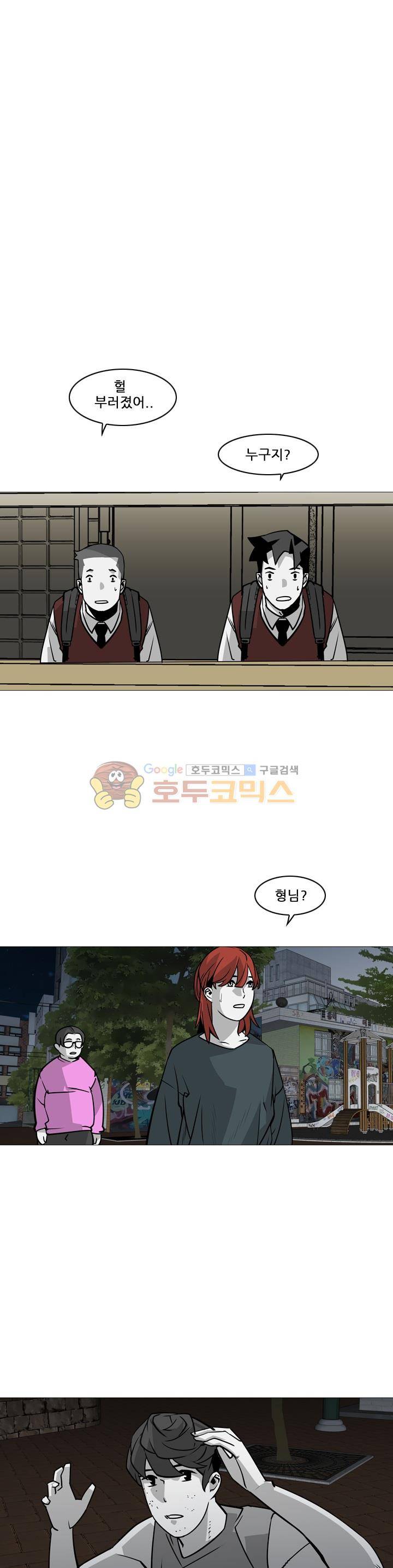서브미션 46화 1