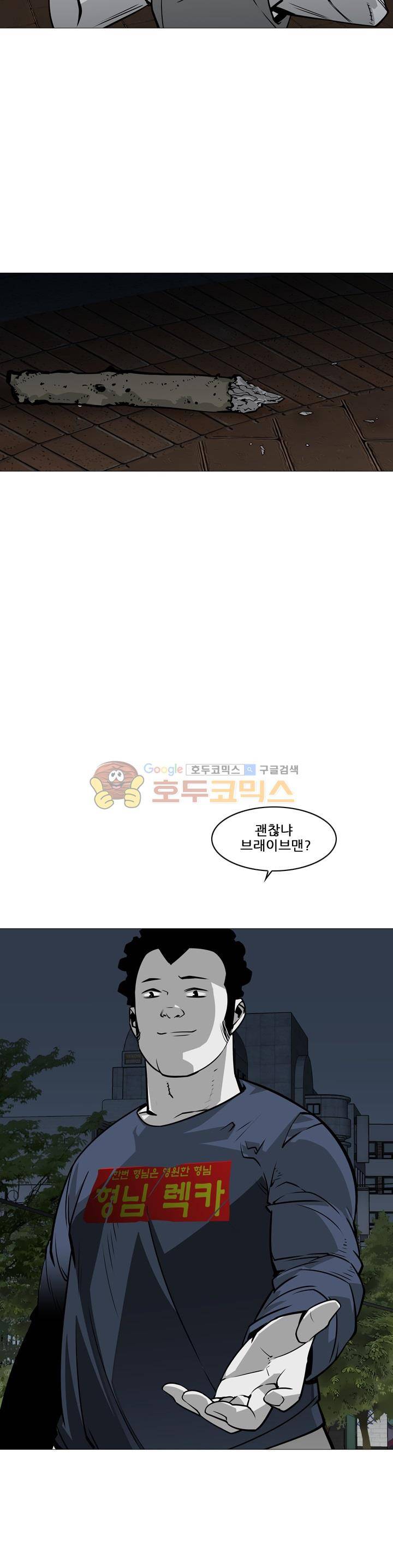 서브미션 46화 2