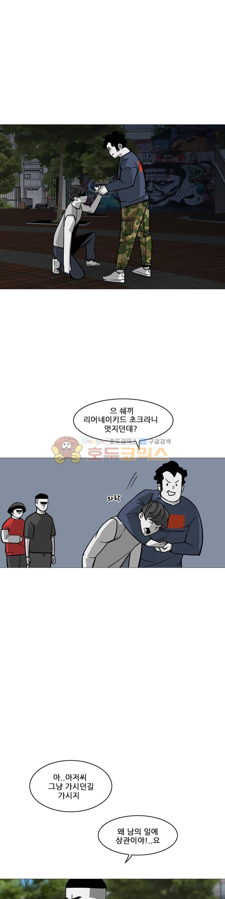 서브미션 46화 3