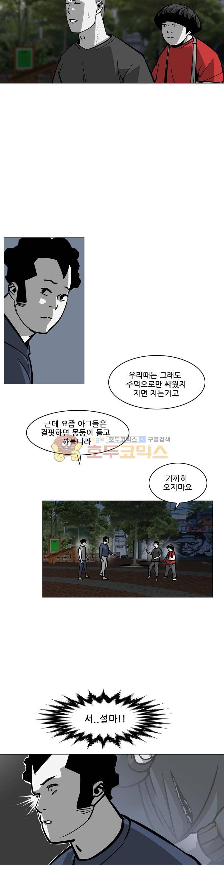 서브미션 46화 4