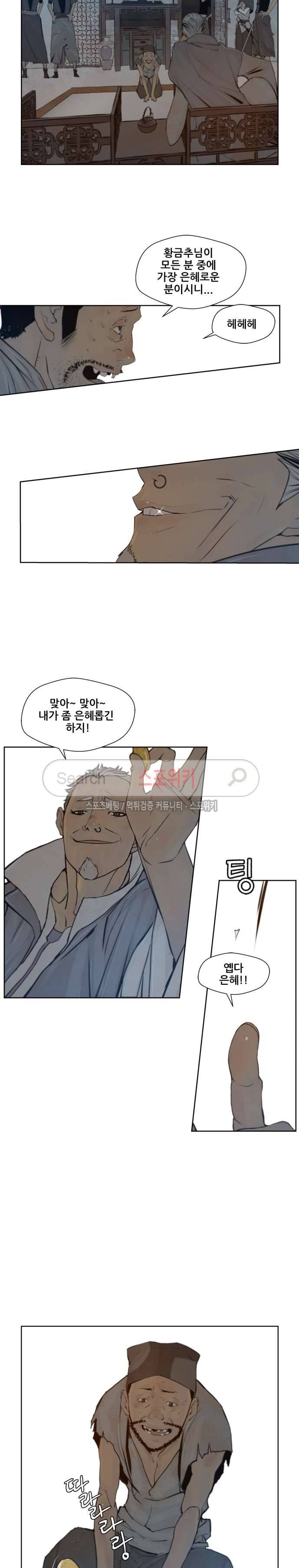 명검 54화 2