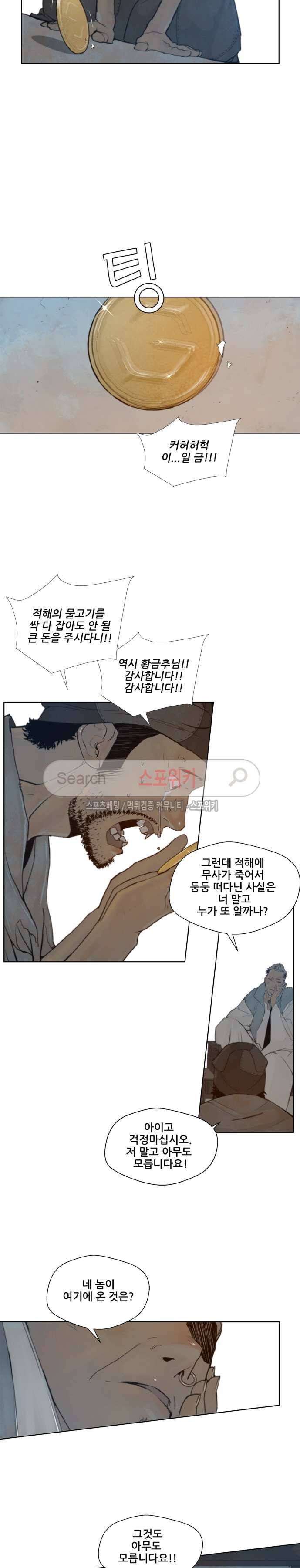 명검 54화 3