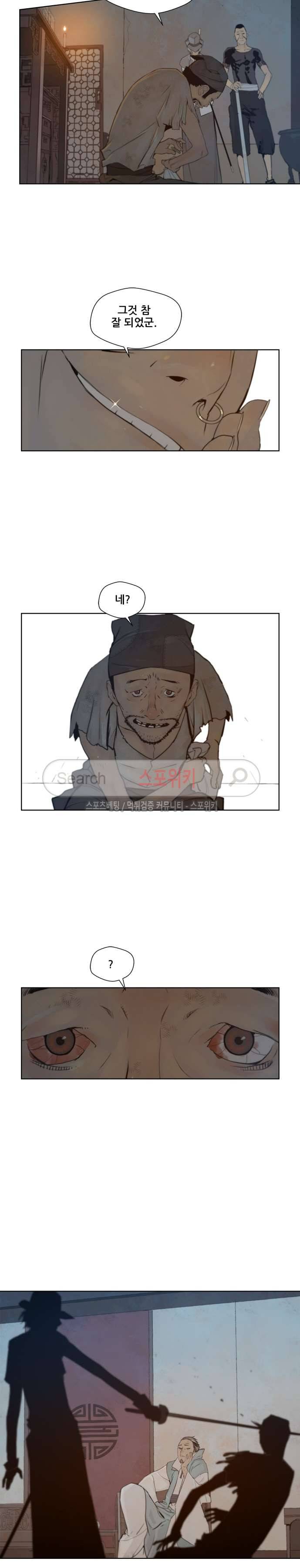 명검 54화 4