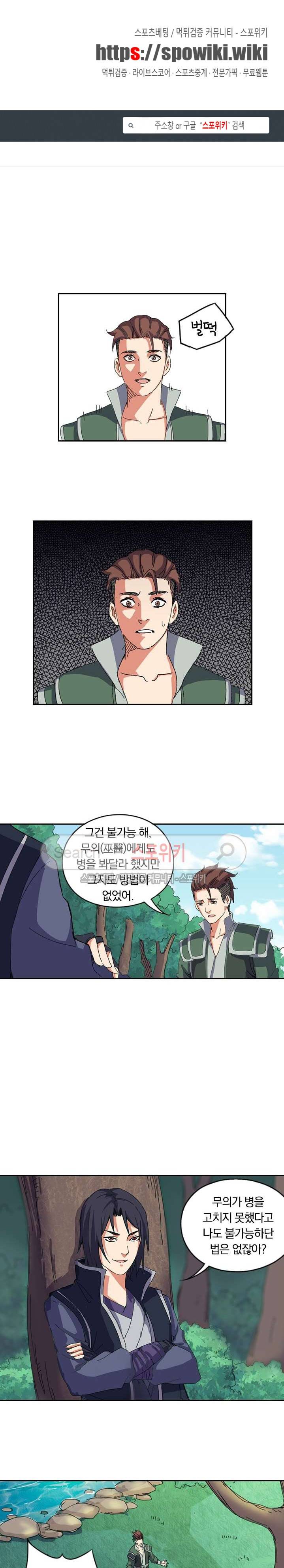 만계선종 23화 1
