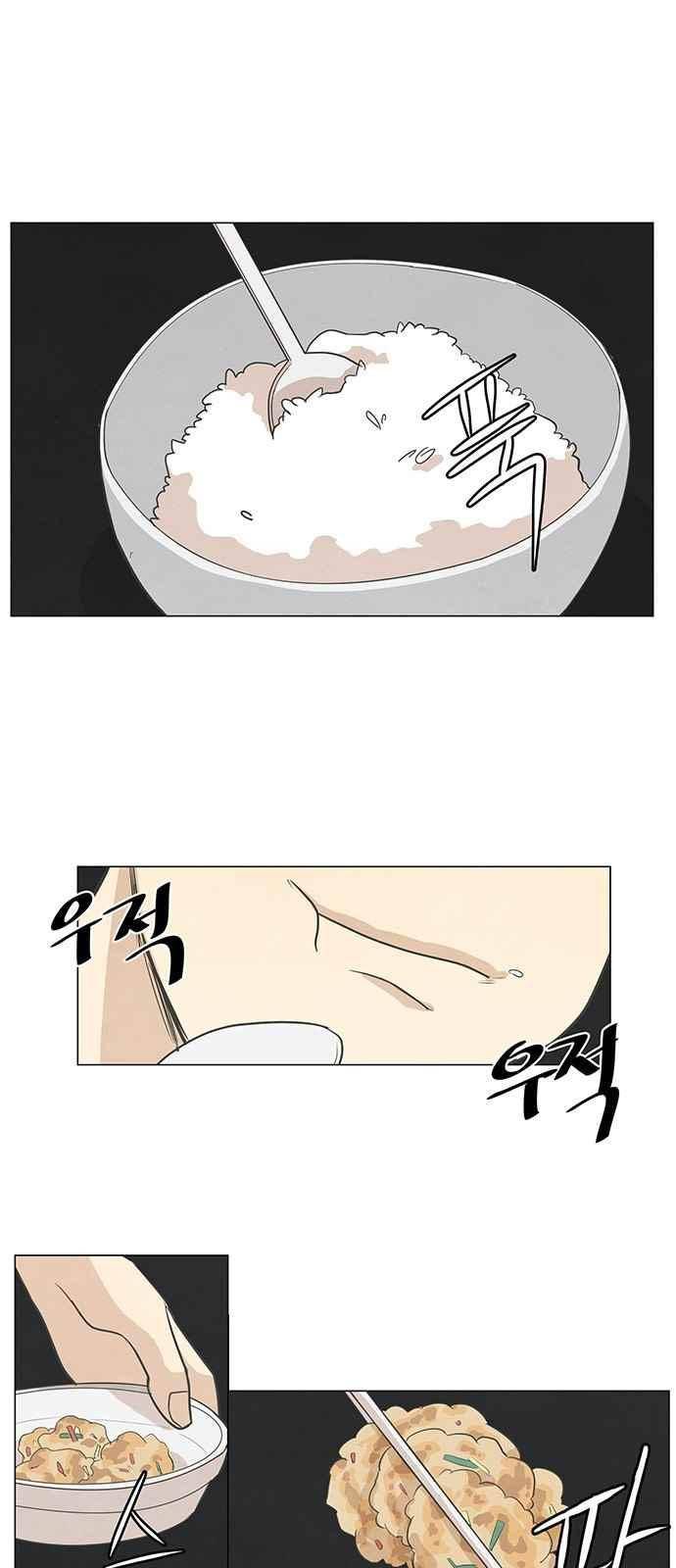 좋아하는 부분 65화 1