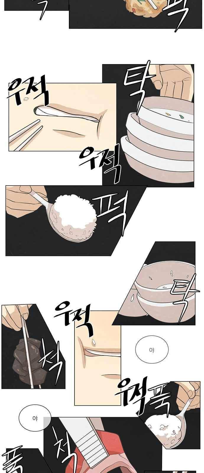 좋아하는 부분 65화 2