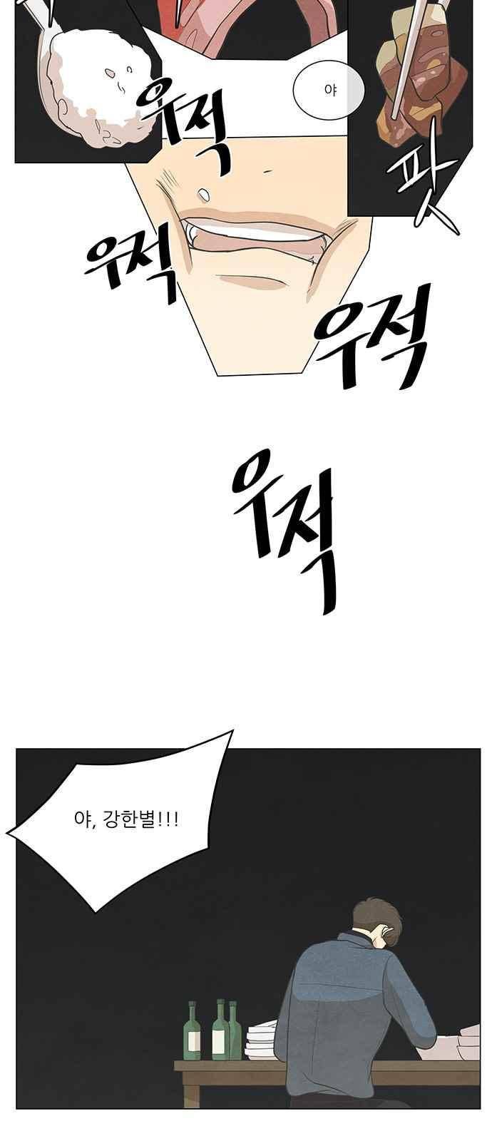 좋아하는 부분 65화 3