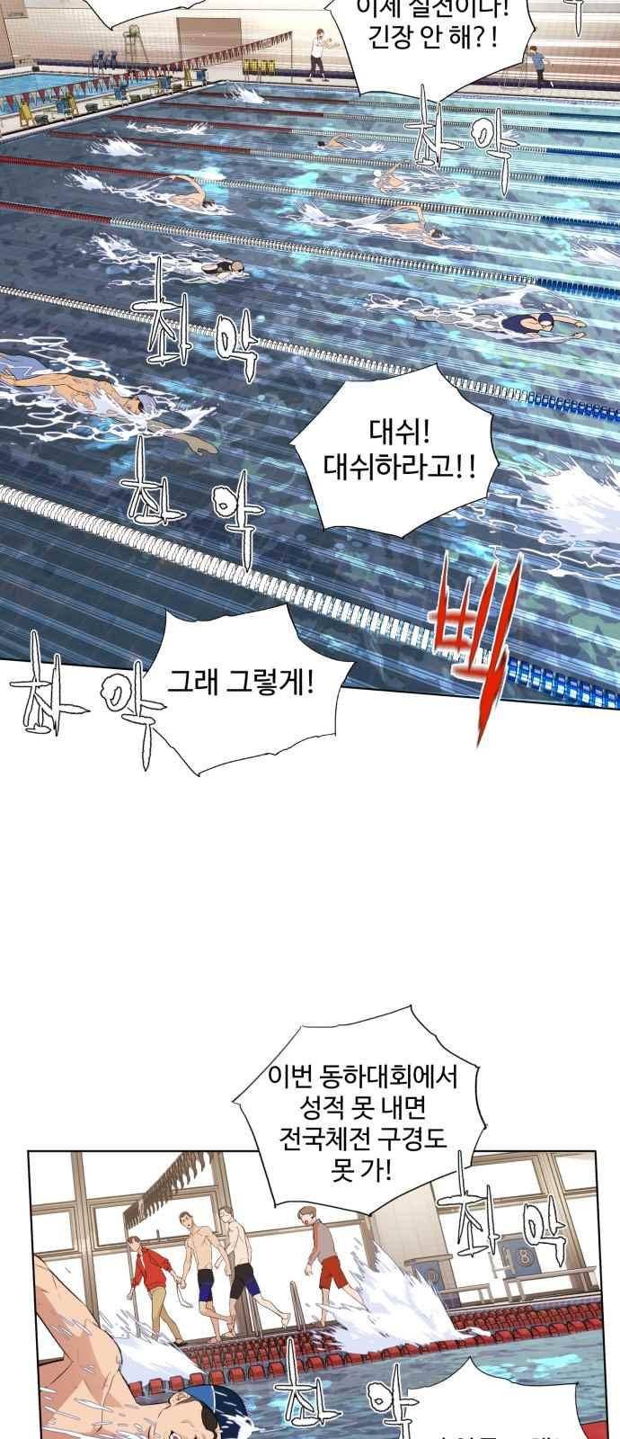 파도를 찾아라! 50화 3