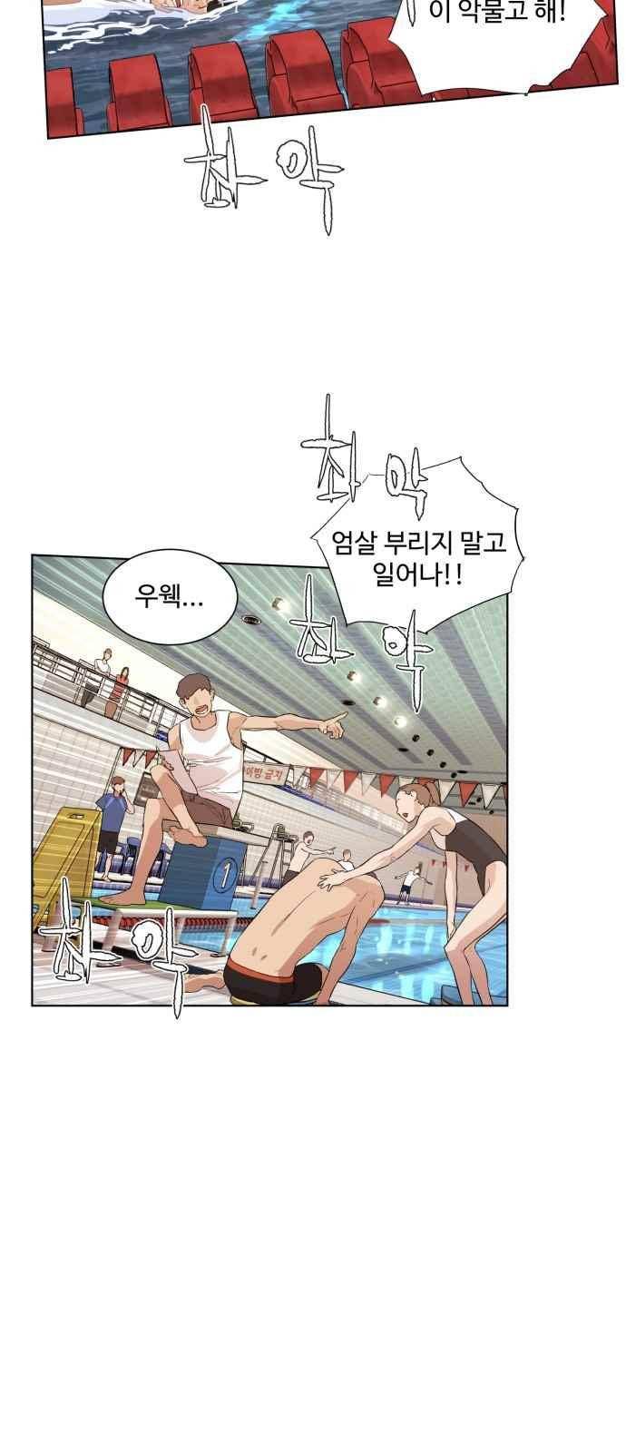 파도를 찾아라! 50화 4