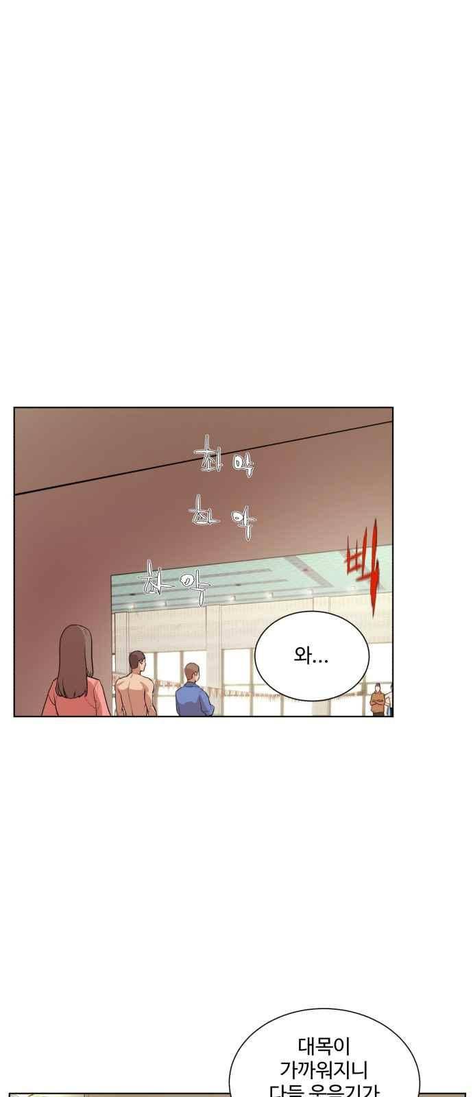 파도를 찾아라! 50화 5