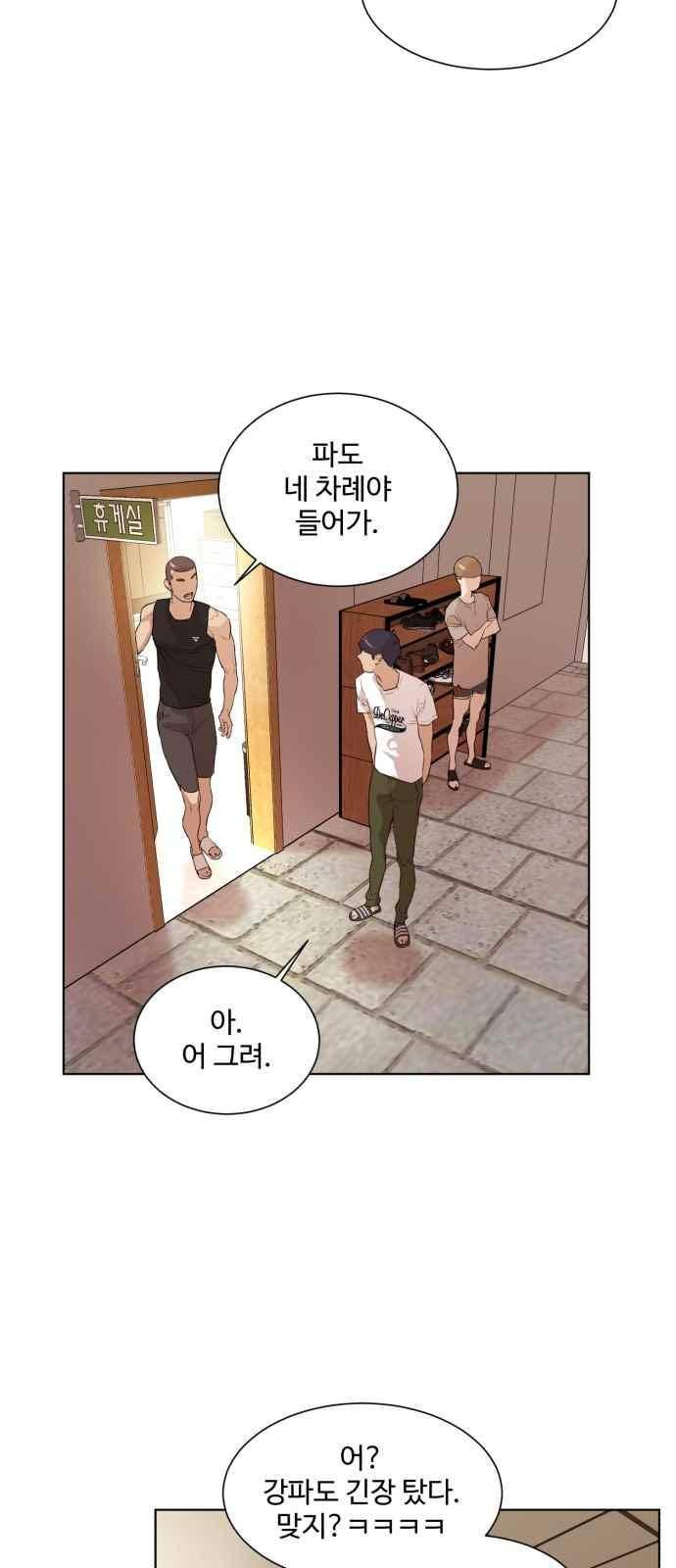 파도를 찾아라! 50화 7