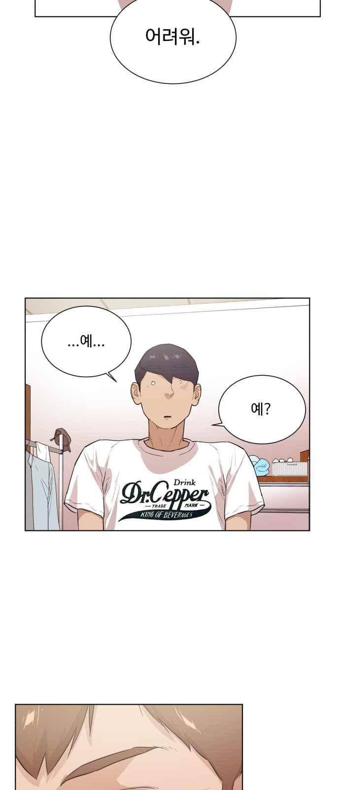 파도를 찾아라! 50화 10