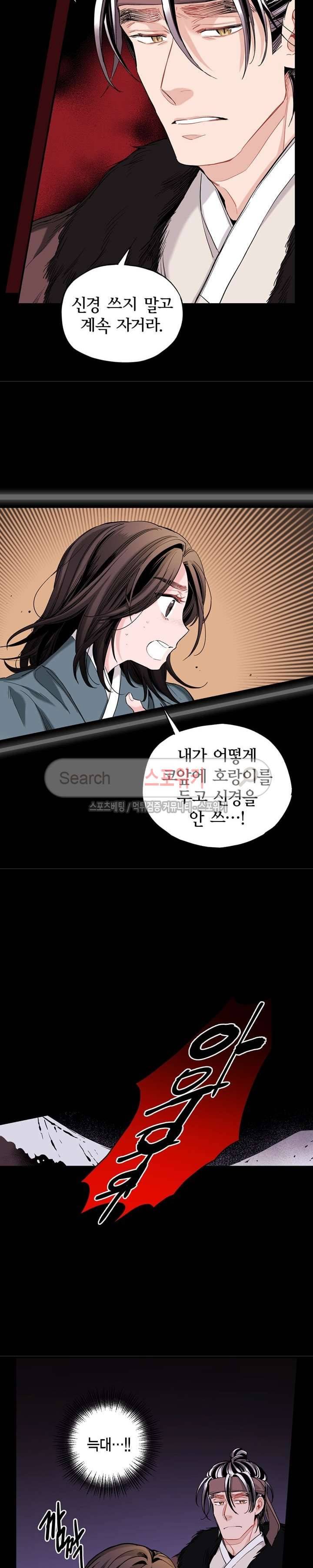 바리왕자 53화 2
