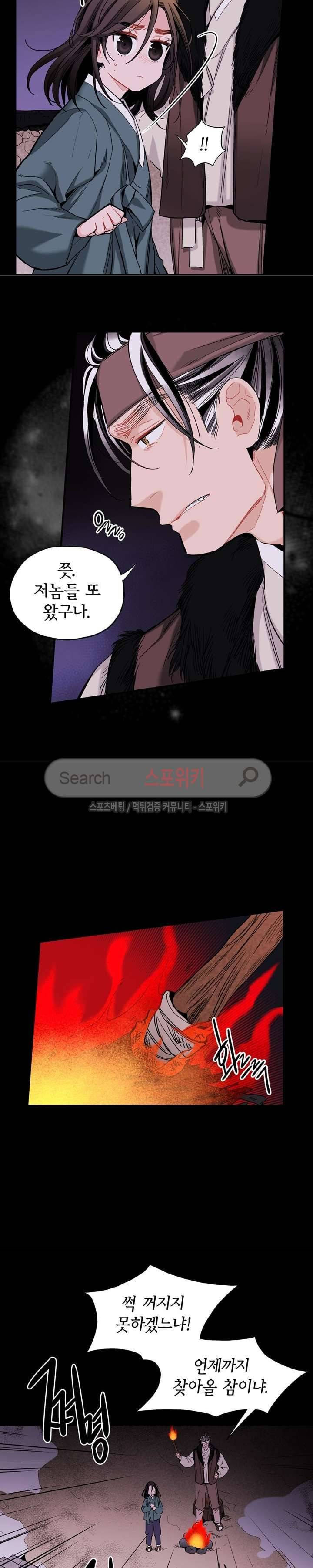 바리왕자 53화 3