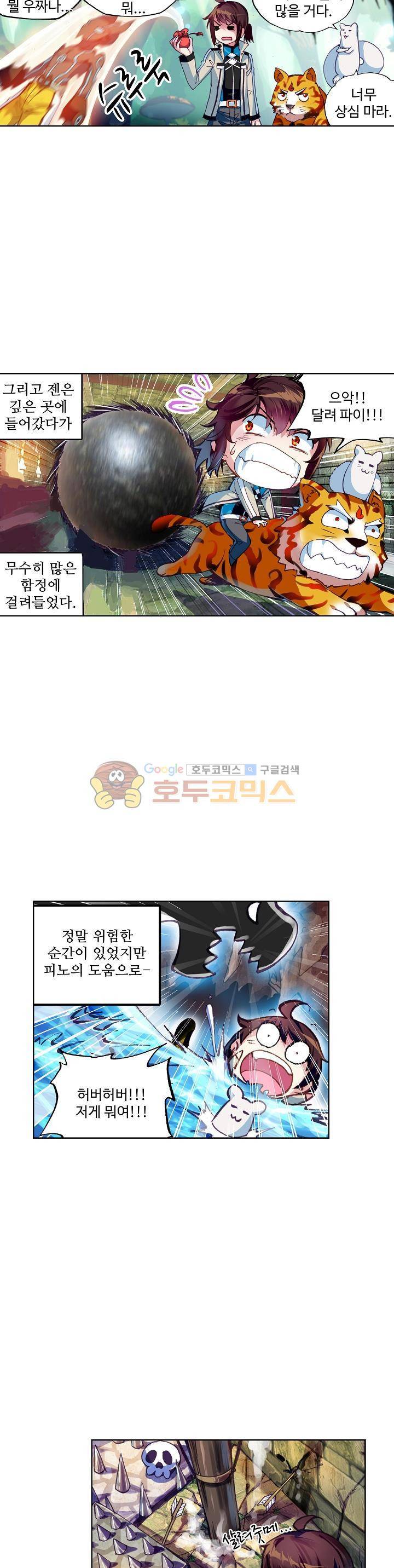 무동건곤 60화 4