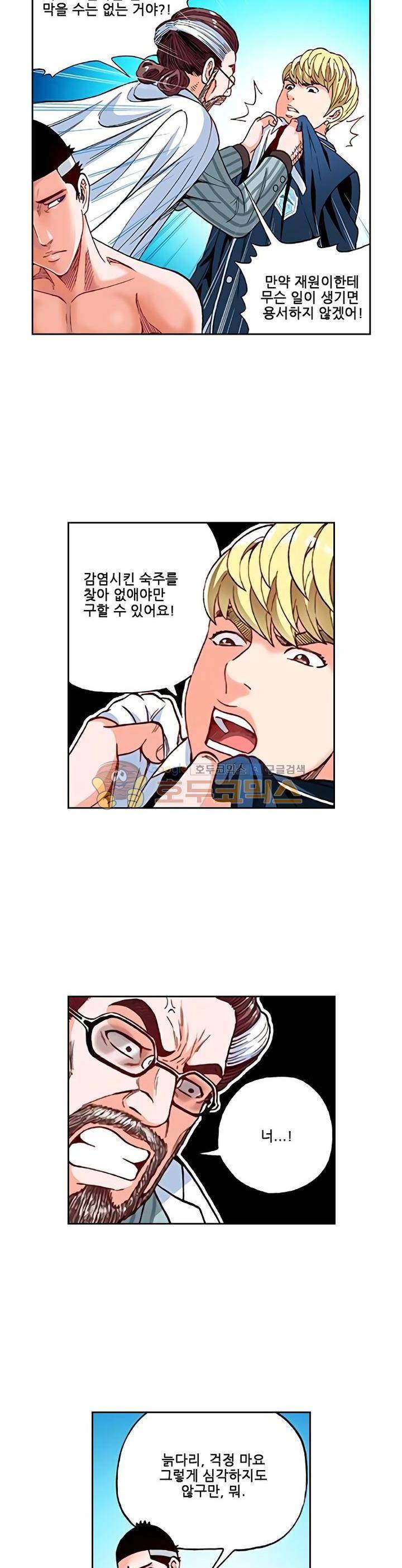 인체배양 15화 3