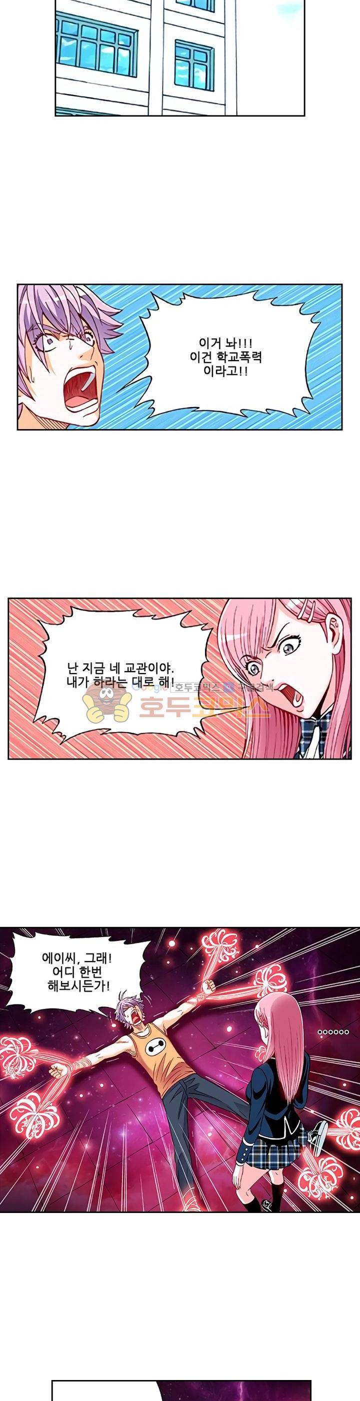 인체배양 15화 5