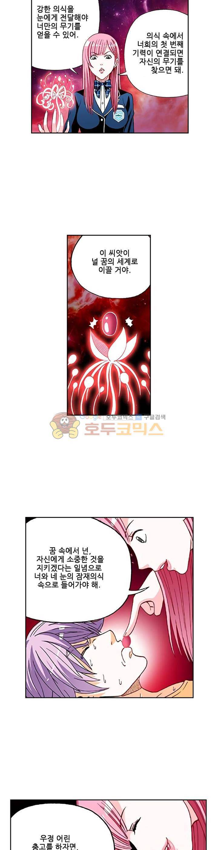 인체배양 15화 6