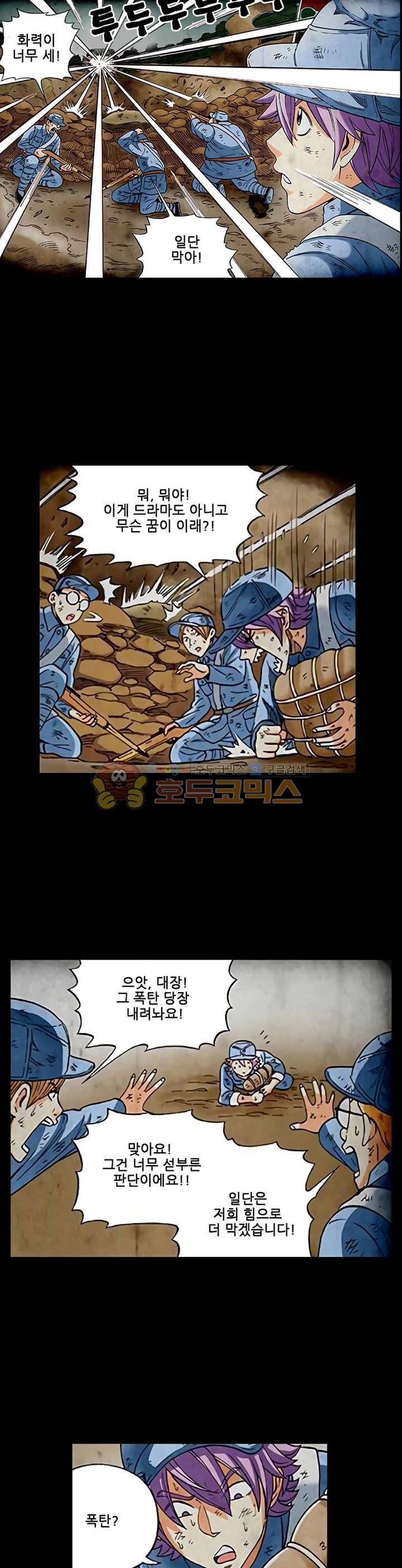 인체배양 15화 8