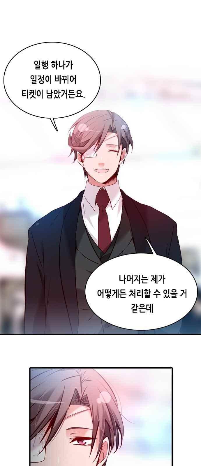 골든 체인지 113화 1